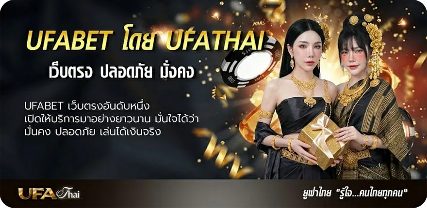 โปรโมชั่น ดูหนังออนไลน์ภาคไทย ยอดนิยม — แทงบอลออนไลน์ คาสิโน หวย มวย สล็อต ครบวงจร