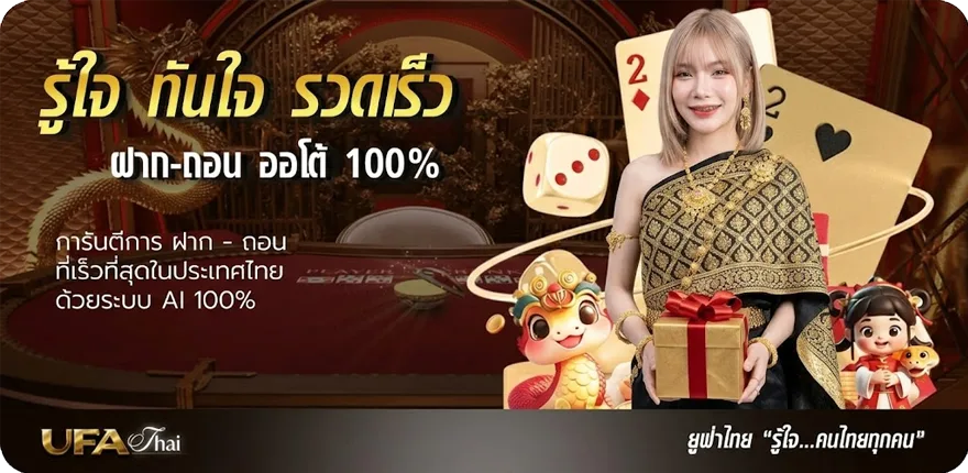 แบนเนอร์ ดูหนังออนไลน์ภาคไทย ล่าสุด — โปรโมชั่นสมาชิกใหม่