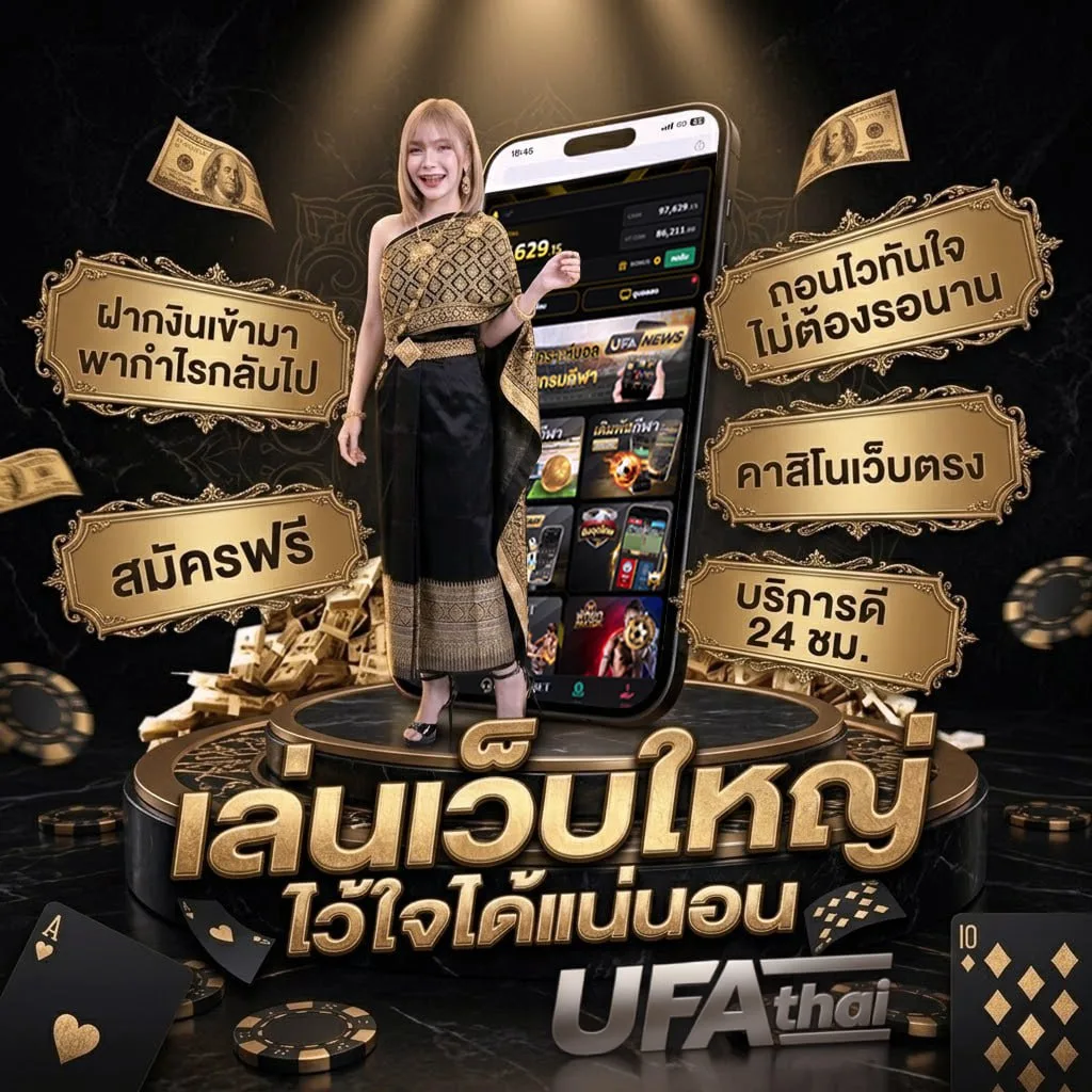 ดูหนังออนไลน์ภาคไทย Brand Banner — ตัวแทน UFABET