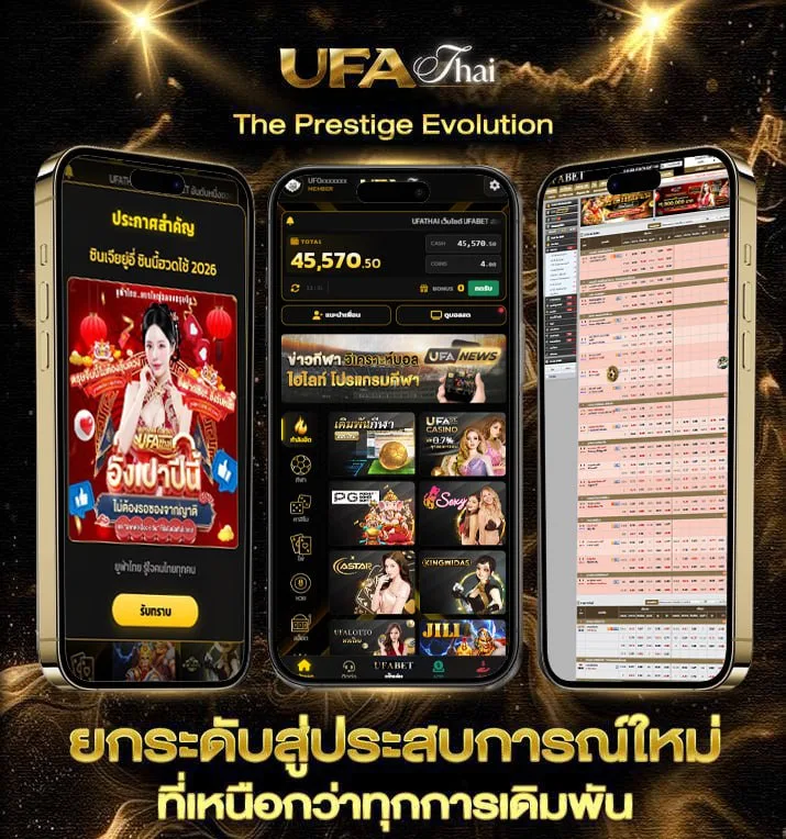 ดูหนังออนไลน์ภาคไทย  เว็บตรง UFABET